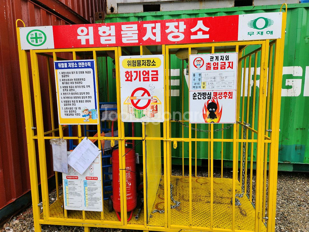 위험물저장고 위험물저장소 보관함--0