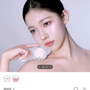 글린트 투 샤이니 하이라이터 1호 + 카우기 기획세트