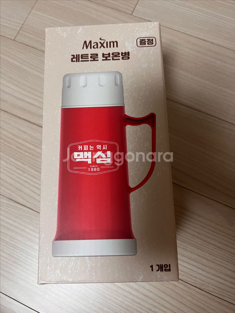 맥심 레트로 보온병 미사용새상품--0