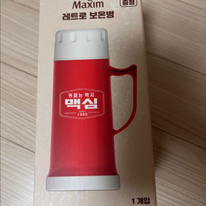 맥심 레트로 보온병 미사용새상품
