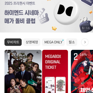 cgv, 메가박스, 롯데시네마(1매:9000원)팝니다