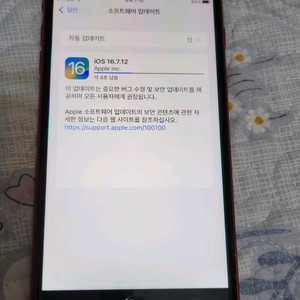 아이폰8플러스 64기가 배터리80