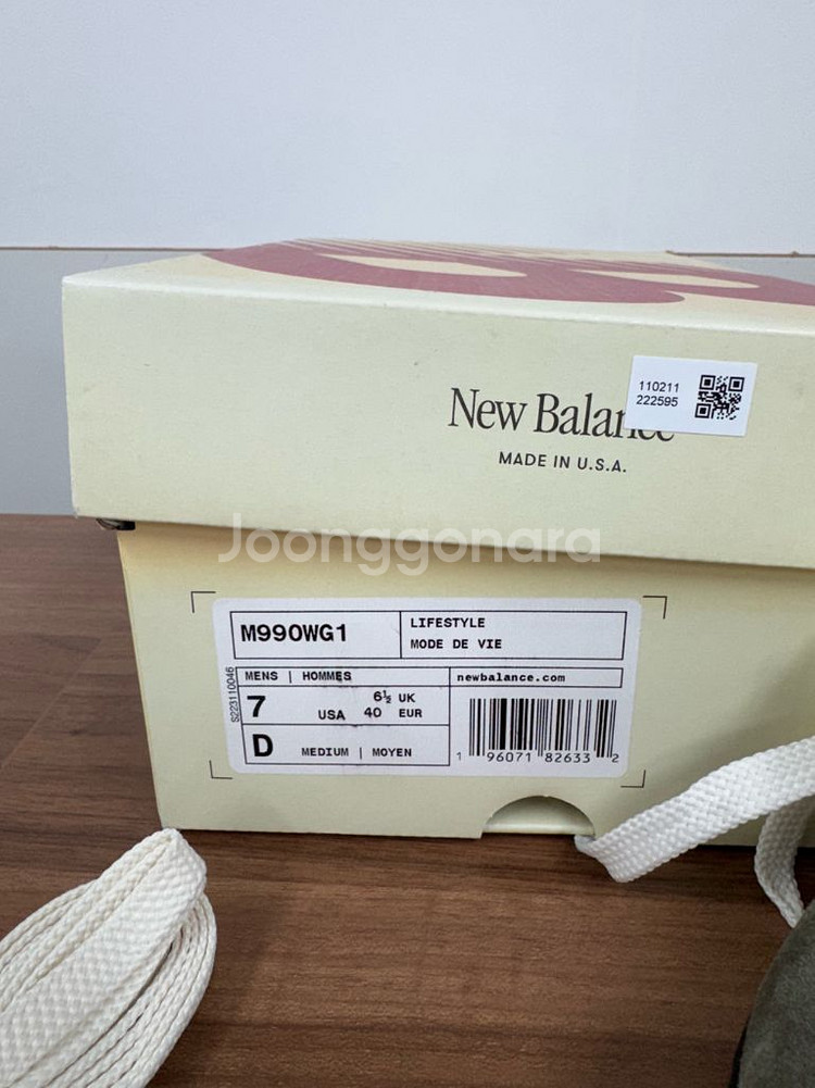 뉴발란스 m990WG1--1