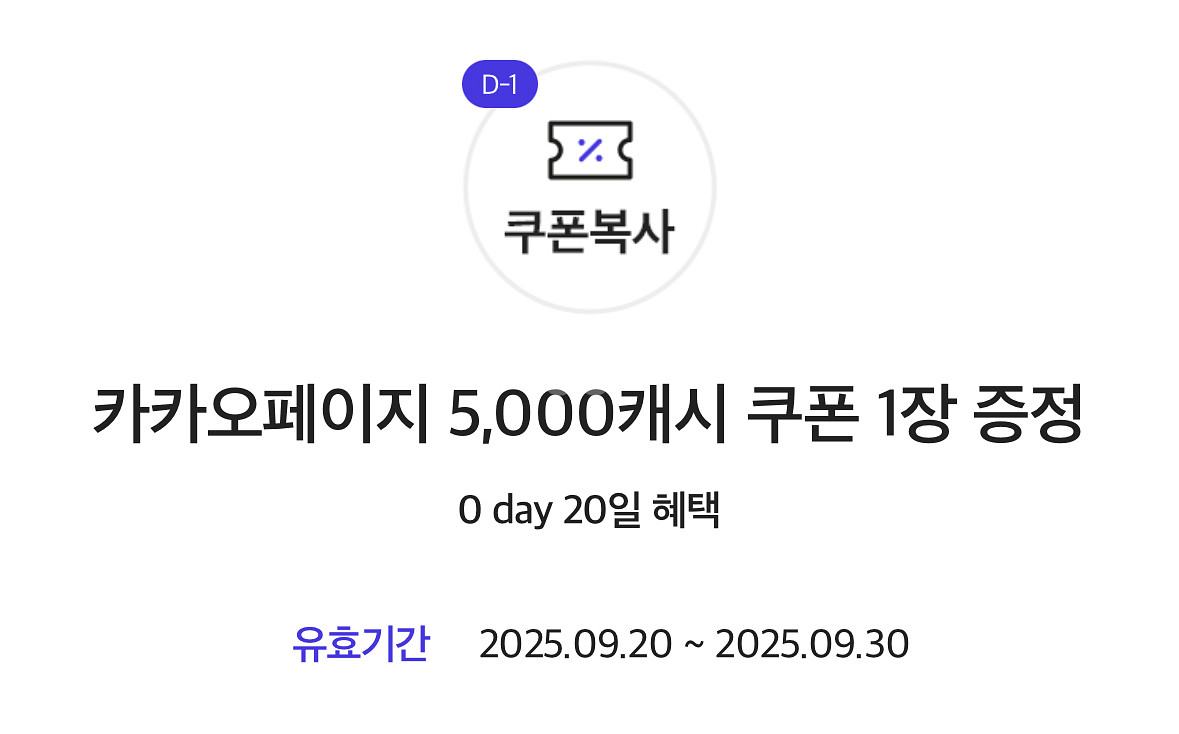 카카오페이지 5000원캐시 3500원에 팔아오--0