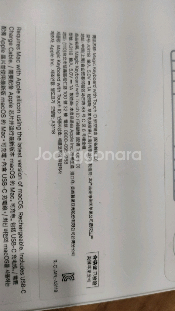 애플 지문인식 키보드와 마우스 - 반값판매--2