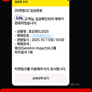 호요랜드 10/11 토요일 원신 a