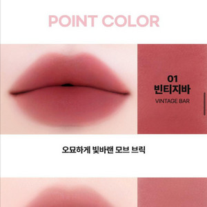 에이오유 립 매트바 (새거)