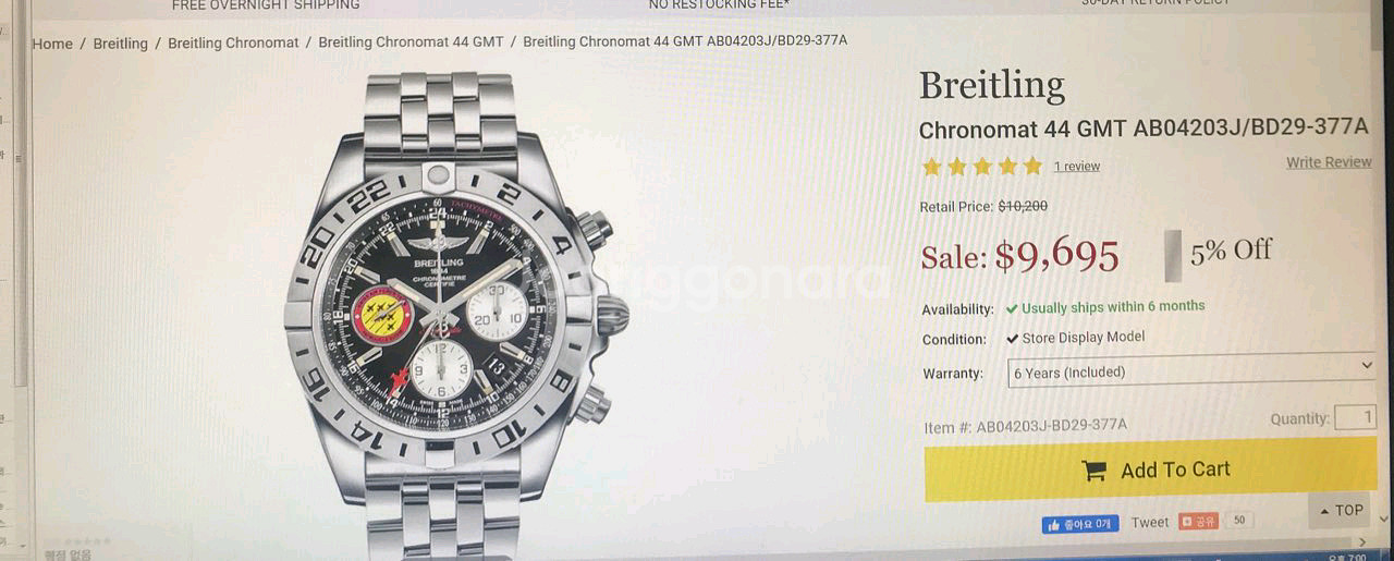 브라이틀링 44GMT 빠뜨후이유 701/1,000--1