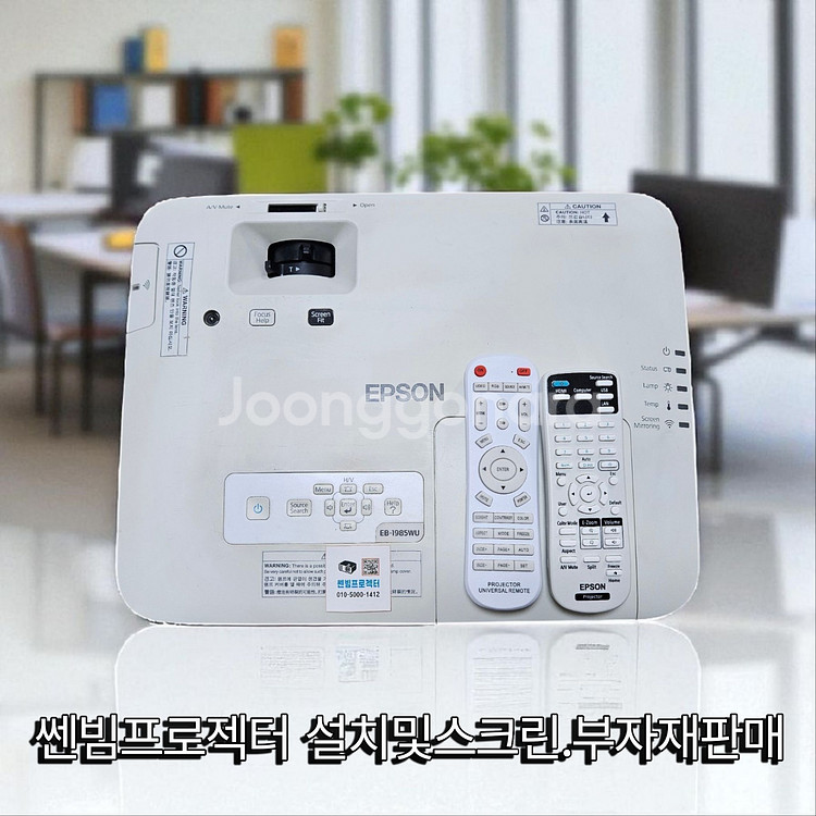 고해상도 앱손 EB-1985WU 중고 빔프로젝터--1