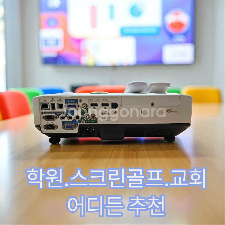 고해상도 앱손 EB-1985WU 중고 빔프로젝터--2