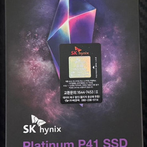 SK하이닉스 P41 2TB(국내정발, 미개봉)