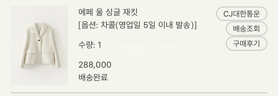 시에 SIE 에페 울 싱글 자켓 새상품--1