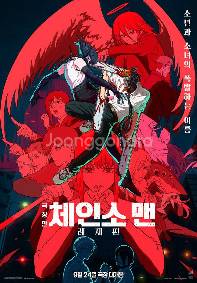 메가박스: 체인소맨 귀멸의칼날 얼굴 등[리클라이너 가능--0