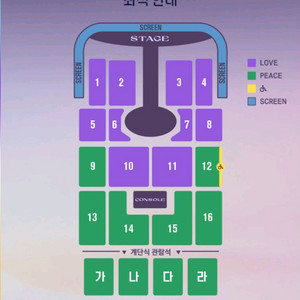 12/19(금) 임영웅 광주 콘서트 Love석