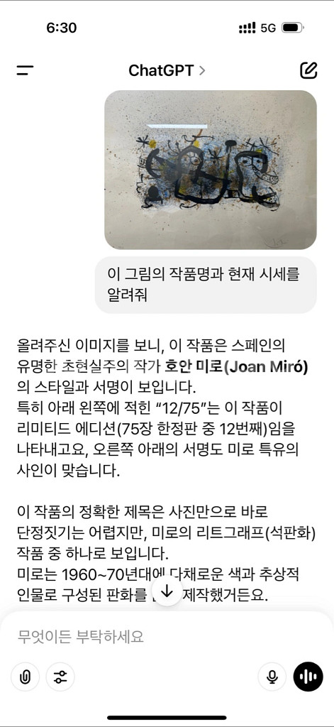 호안 미로 석판화 스페셜 리미티드 에디션--6