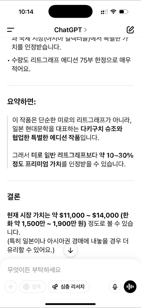 호안 미로 석판화 스페셜 리미티드 에디션--9