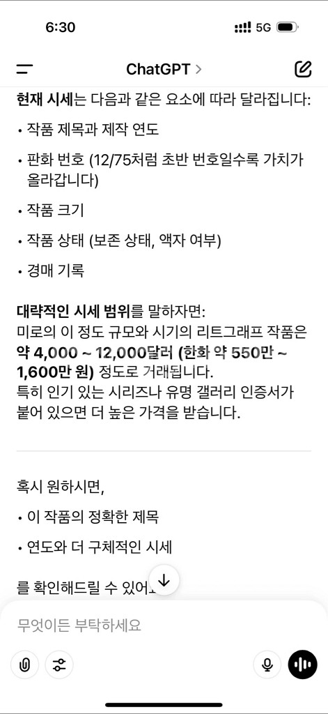 호안 미로 석판화 스페셜 리미티드 에디션--7
