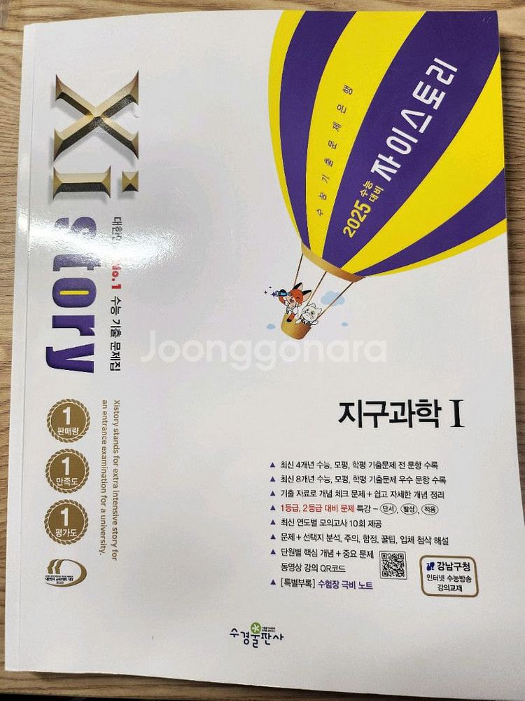 2026 자이스토리 미적분 및 여러 문제집과 인강책--2