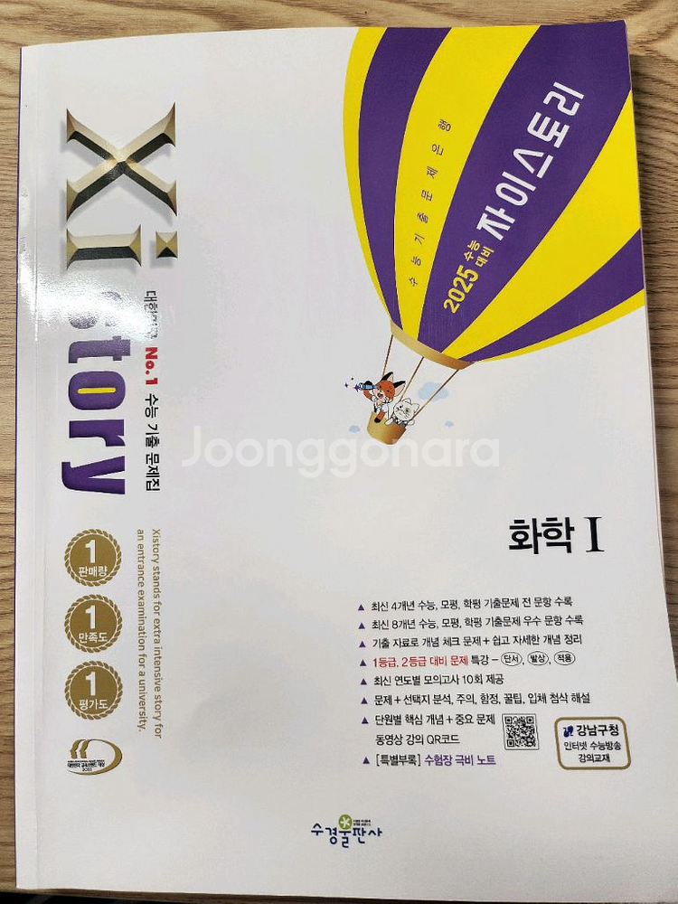 2026 자이스토리 미적분 및 여러 문제집과 인강책--1