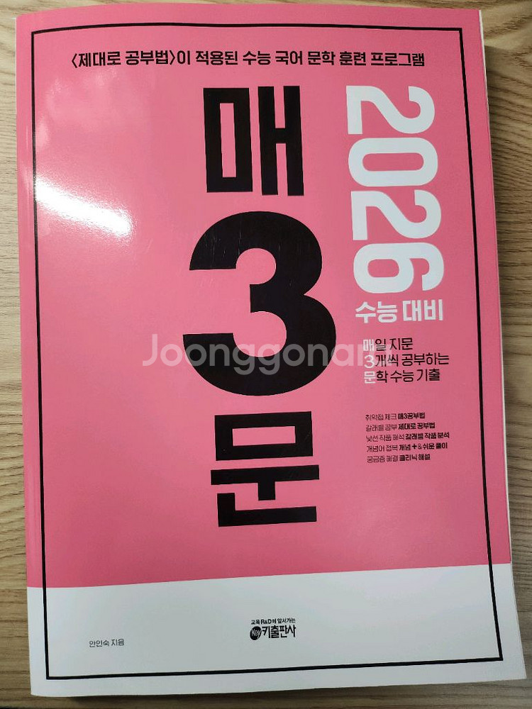 2026 자이스토리 미적분 및 여러 문제집과 인강책--4