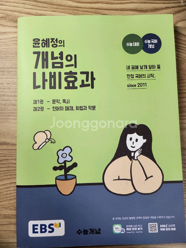 2026 자이스토리 미적분 및 여러 문제집과 인강책--6