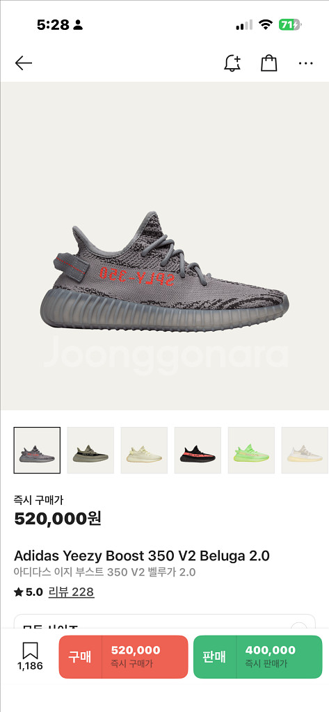 아디다스 이지부스트 벨루가 265--2