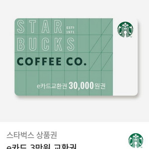 스타벅스 e카드 3만원권 팝니다