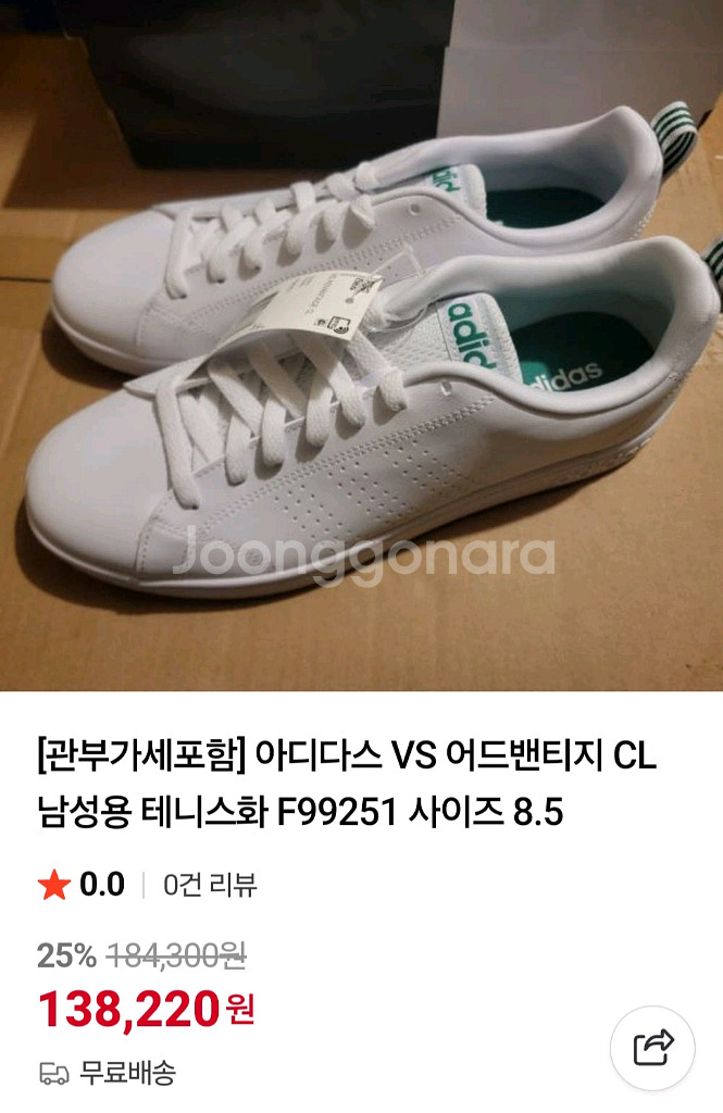 아디다스 VS 어드밴티지 흰색 운동화 270--1