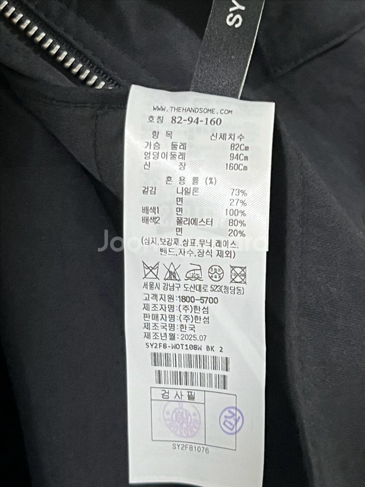 한섬 시스템 사파리(25년 신상)--6