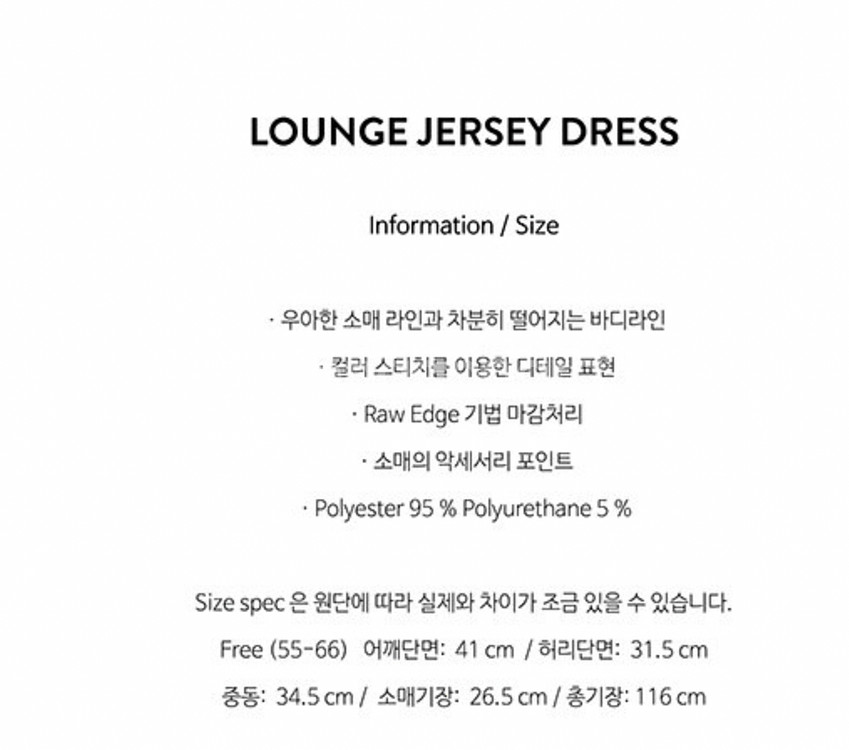 제이청 라운지 원피스 새거--1