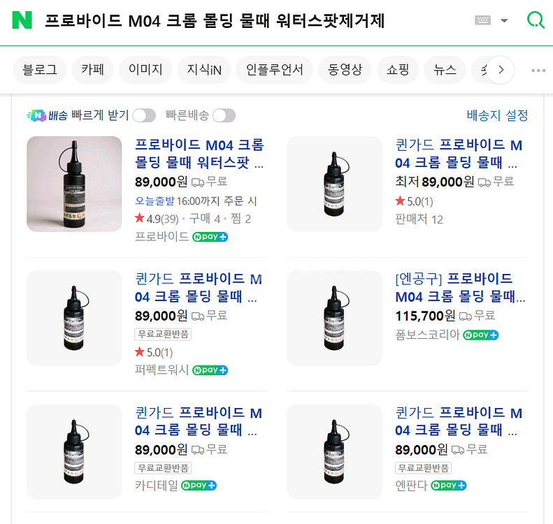 세차용품 각종클리너등 새제품 반값--2