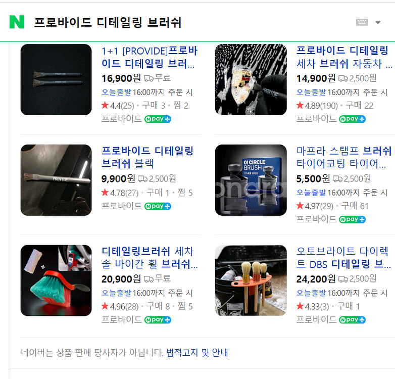세차용품 각종클리너등 새제품 반값--4