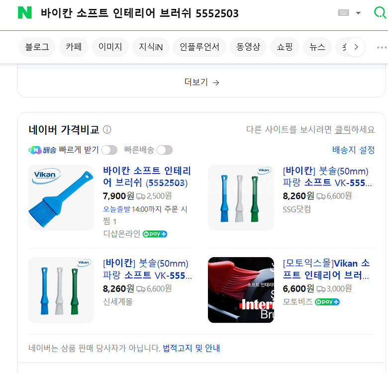 세차용품 각종클리너등 새제품 반값--5