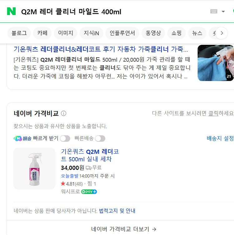 세차용품 각종클리너등 새제품 반값--6