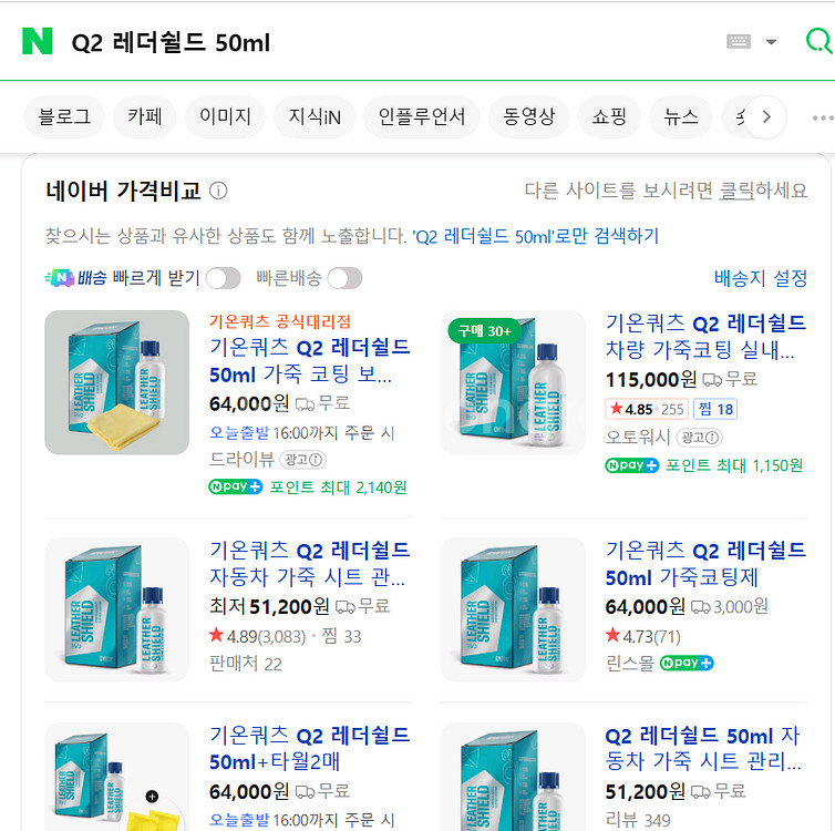 세차용품 각종클리너등 새제품 반값--8