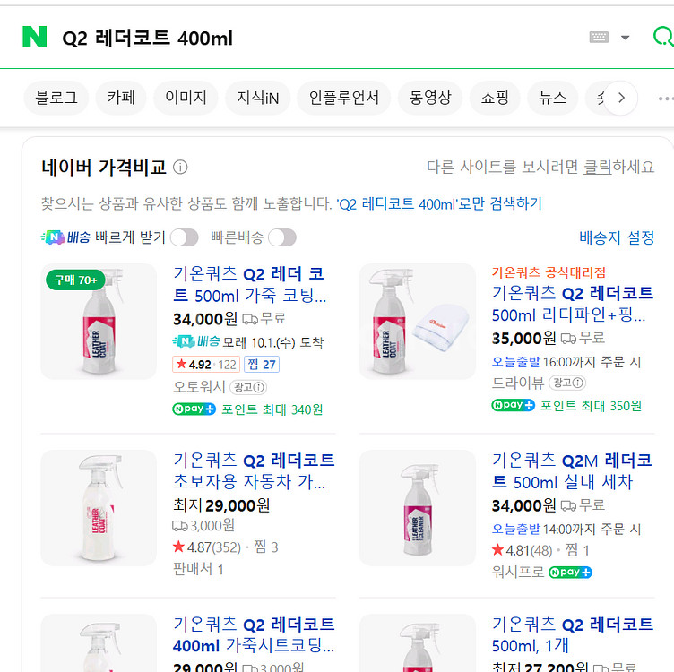 세차용품 각종클리너등 새제품 반값--7