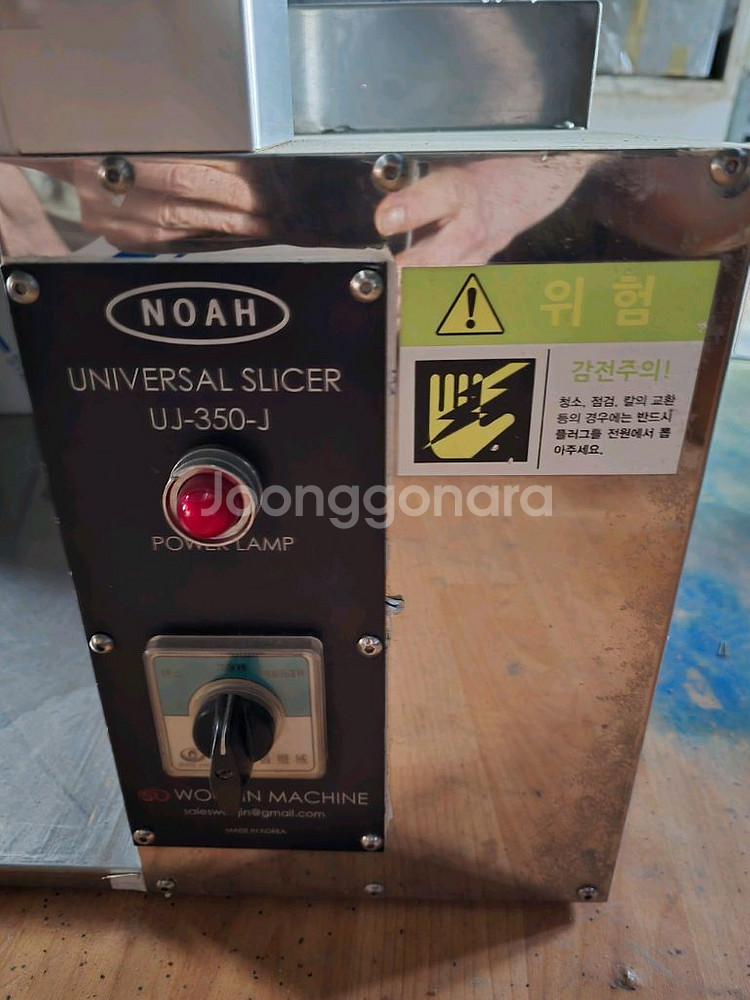 만능슬라이서 육절기--4