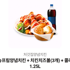 처갓집( 슈프림+치킨치즈볼+콜라) 30000원