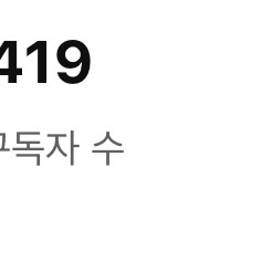 유튜브 5400병 채널 판매합니다