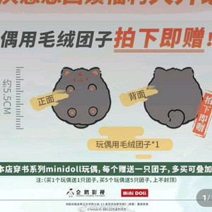 인사반파지구계통(사반) 미니돌 한정판 빙펍 양도