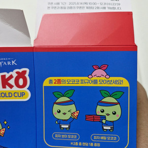 로스트아크 도미노 쿠폰만 판매합니다