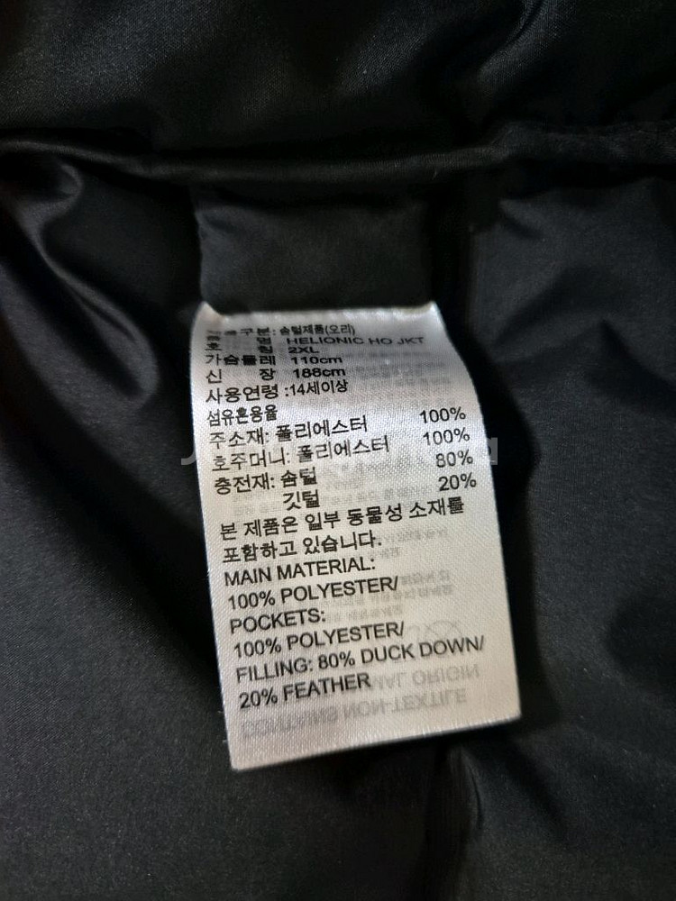 아디다스 헬리오닉 경량 패딩 자켓 새상품--4