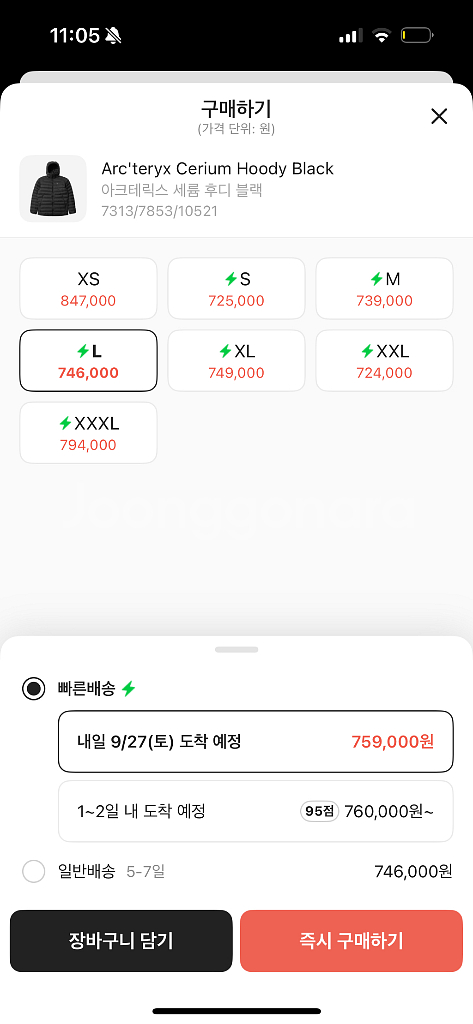 아크테릭스 세륨 후디 블랙 L 새제품 팝니다--1