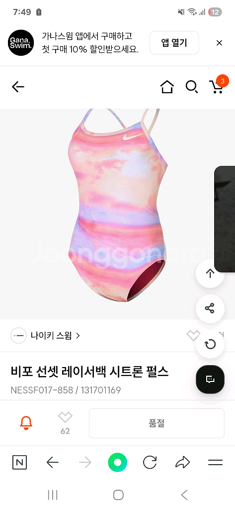 나이키 비포선셋 레이서백 26 새상품--0