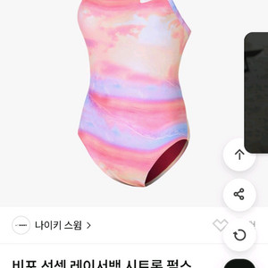 나이키 비포선셋 레이서백 26 새상품