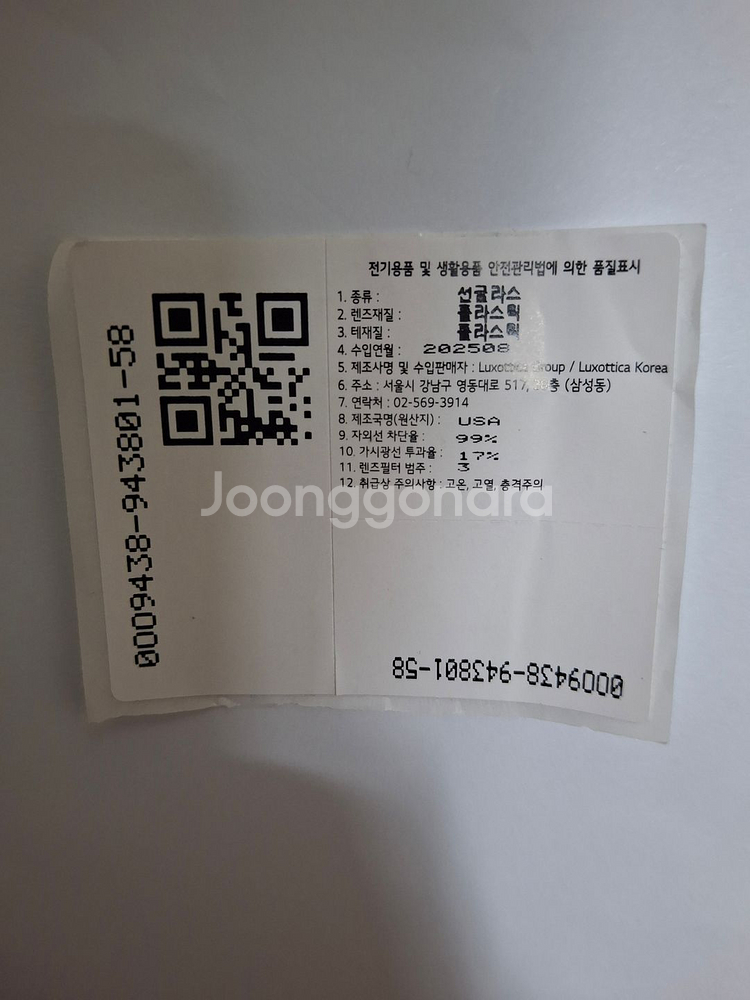 오클리 아이자켓리덕스 프리즘렌즈(렌즈만판매)새제품 정품--2