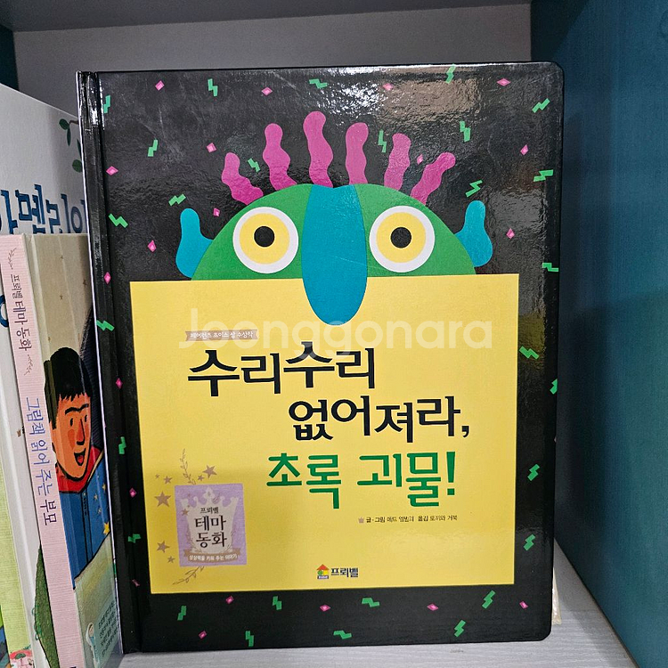 프뢰벨 테마동화1 개정판 cd포함 아주깨끗 ㅡ택포9만--4