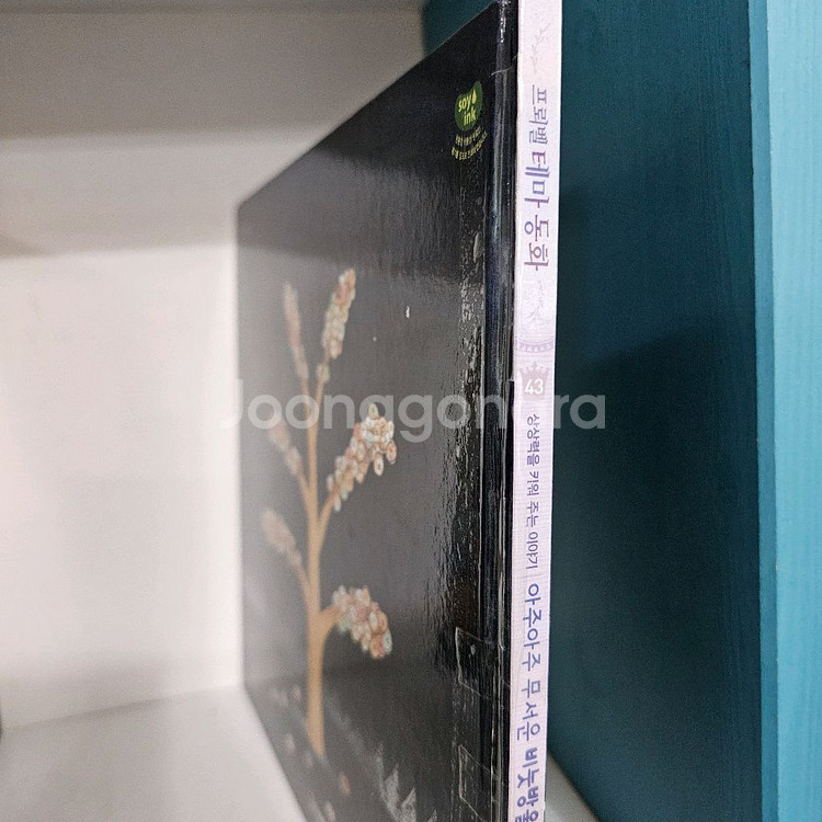 프뢰벨 테마동화1 개정판 cd포함 아주깨끗 ㅡ택포9만--6