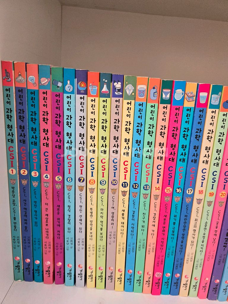 csi 어린이 과학형사대 30권 사회형사대--1