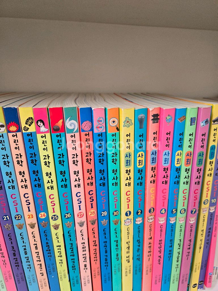 csi 어린이 과학형사대 30권 사회형사대--0